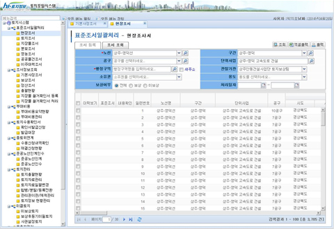 한국도로공사 hi-토지정보 고도화 개발