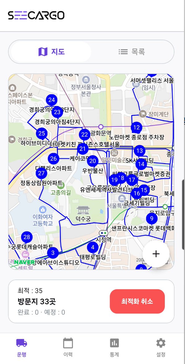 방문지 33곳이 최적 순서로 정렬된 지도 화면