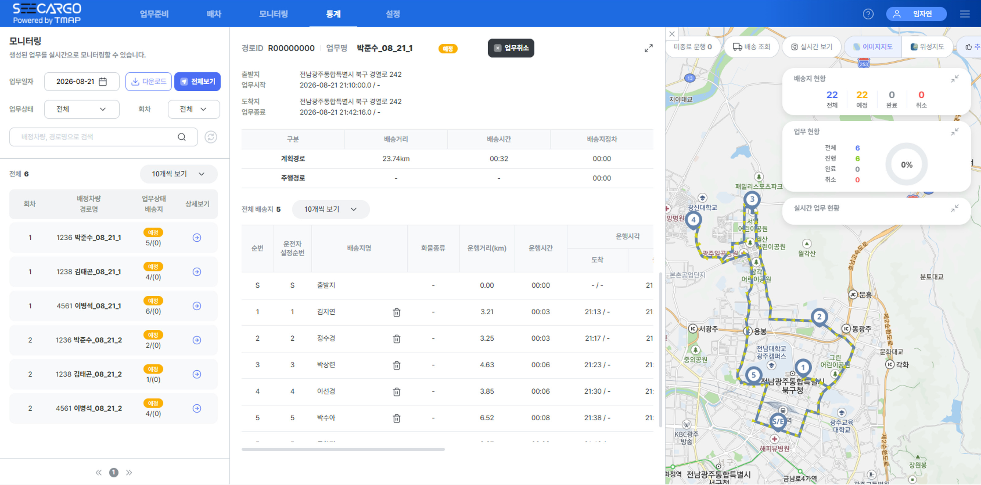 경로 상세 화면 — 계획경로와 주행경로 비교, 방문지별 도착 시각 목록